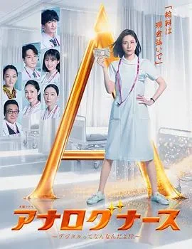 经验派护士～数字化到底是什么啊